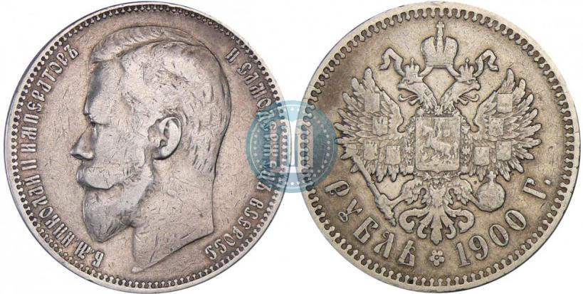 Picture 1 rouble 1900 year (ФЗ) 