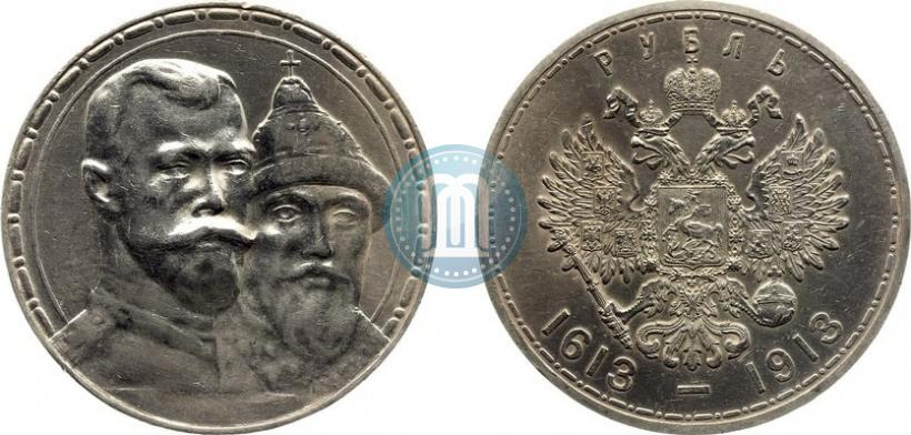 Picture 1 rouble 1913 year (ВС) "In commemoration of tercentenary of Romanov's dynasty"