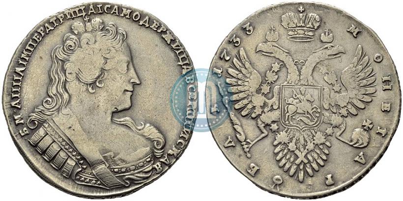 Picture 1 rouble 1733 year  