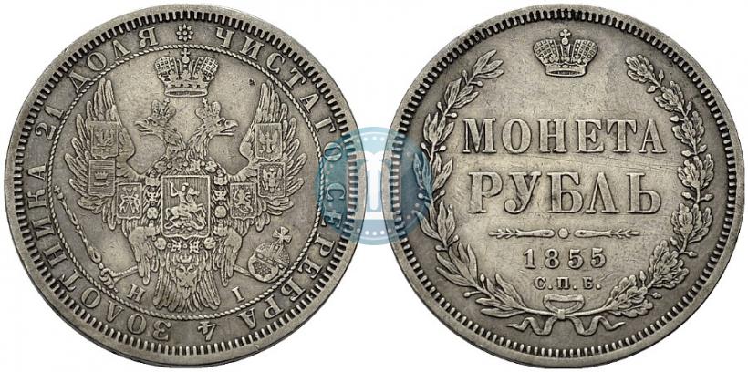 Picture 1 rouble 1855 year СПБ-HI 