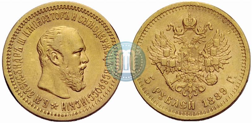 Picture 5 roubles 1889 year (АГ) 