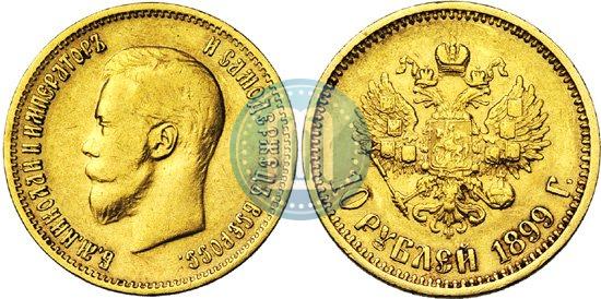 Picture 10 roubles 1899 year (ЭБ) 