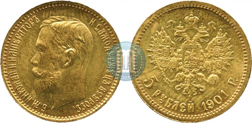 Picture 5 roubles 1901 year (ФЗ) 