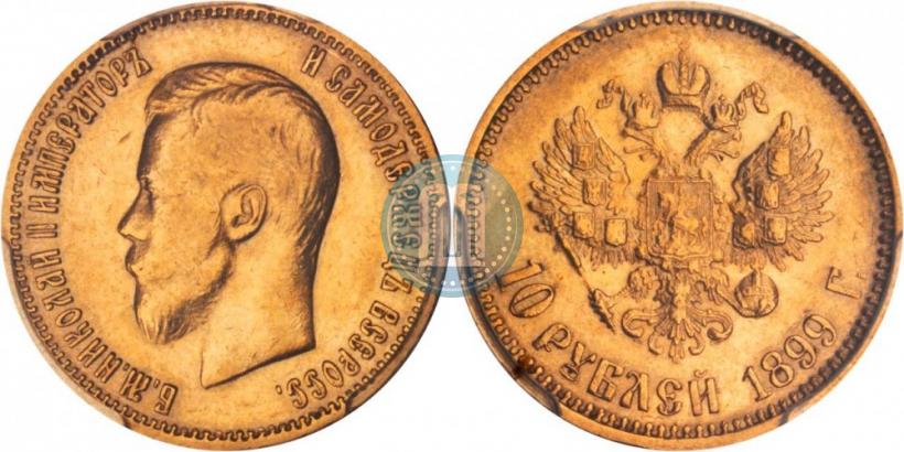 Picture 10 roubles 1899 year (ЭБ) 