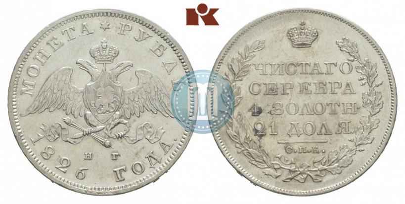 Picture 1 rouble 1826 year СПБ-НГ "Eagle with wings downwards"