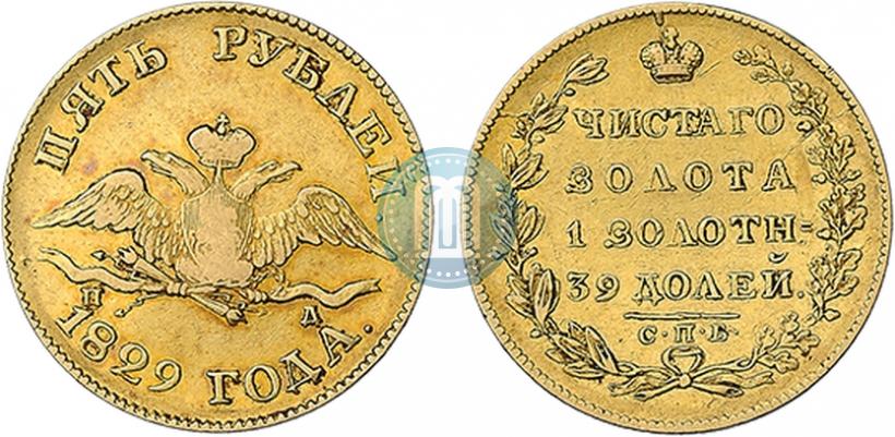 Picture 5 roubles 1829 year СПБ-ПД 