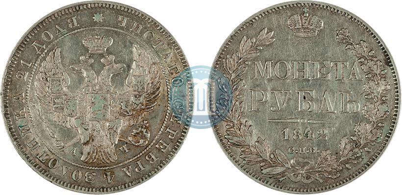 Picture 1 rouble 1842 year СПБ-АЧ 