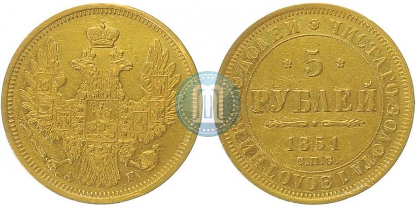 Picture 5 roubles 1851 year СПБ-АГ 