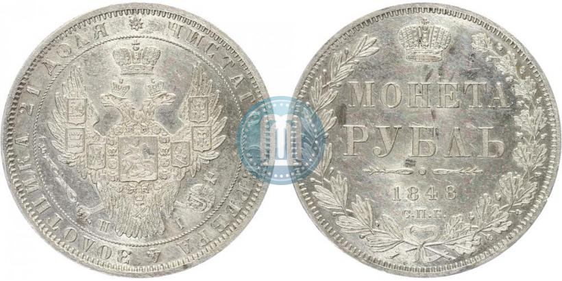 Picture 1 rouble 1848 year СПБ-HI 