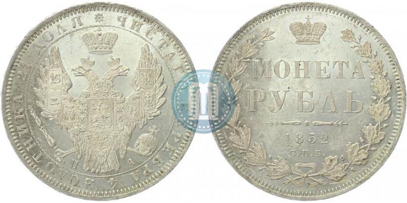 Picture 1 rouble 1852 year СПБ-ПА 