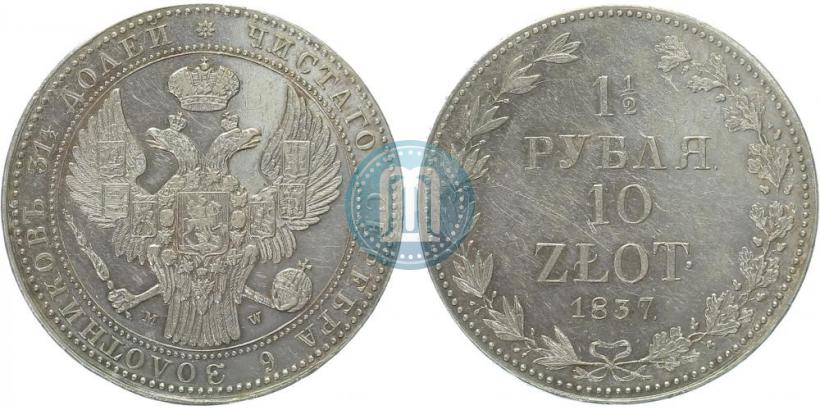 Picture 1,5 roubles - 10 złotych 1837 year MW 