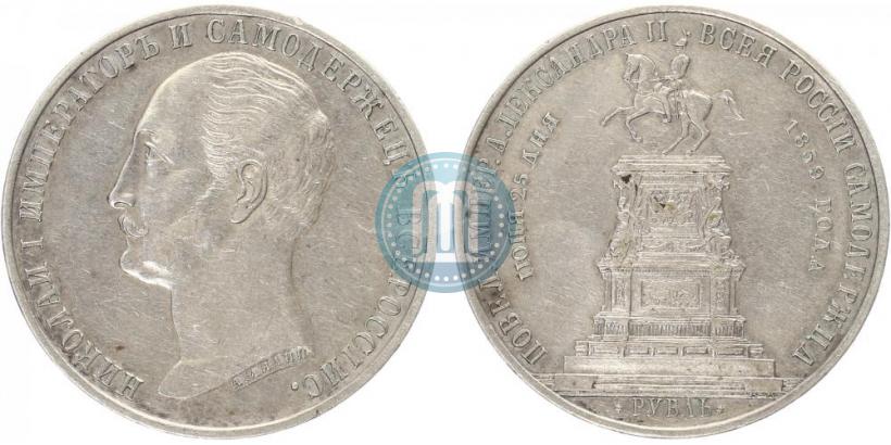 Picture 1 rouble 1859 year  "In memory of unveiling of monument to Emperor Nicholas I in St. Petersburg"