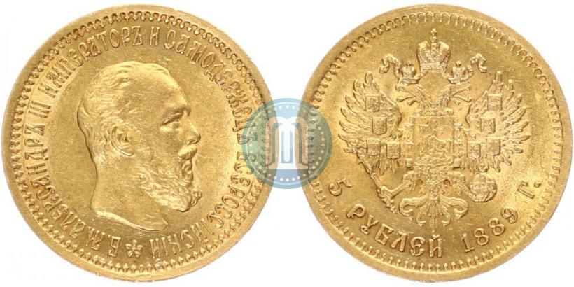 Picture 5 roubles 1889 year (АГ) 