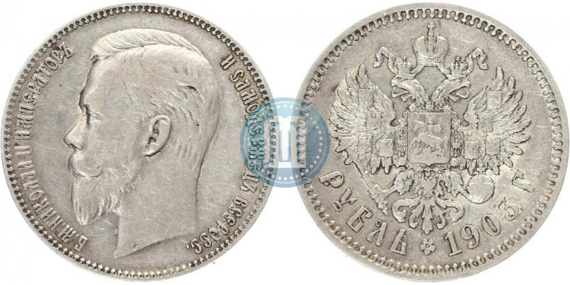 Picture 1 rouble 1903 year (АР) 