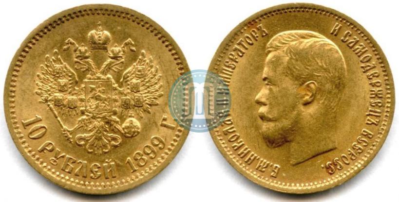 Picture 10 roubles 1899 year (ЭБ) 