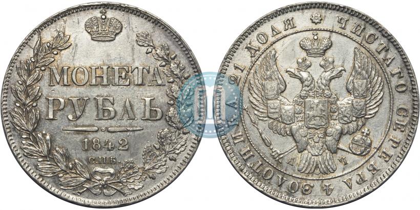 Picture 1 rouble 1842 year СПБ-АЧ 