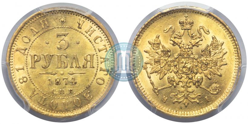 Picture 3 roubles 1874 year СПБ-HI 