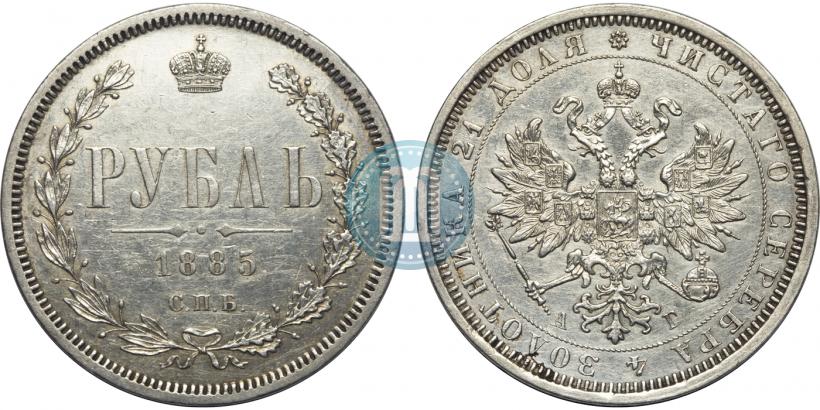 Picture 1 rouble 1885 year СПБ-АГ 