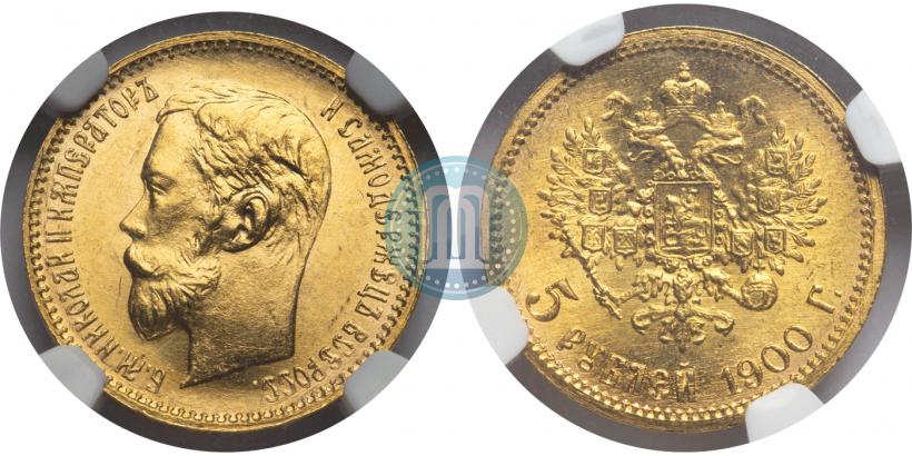 Picture 5 roubles 1900 year (ФЗ) 