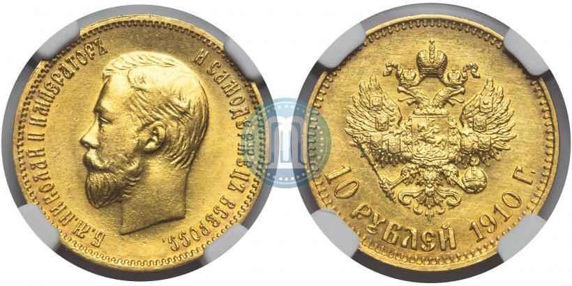 Picture 10 roubles 1910 year (ЭБ) 