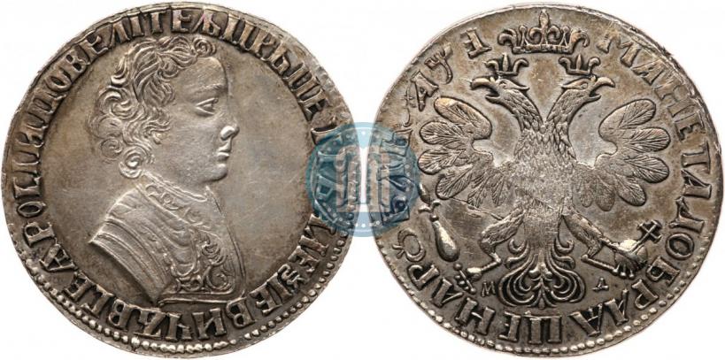 Picture 1 rouble 1705 year МД 