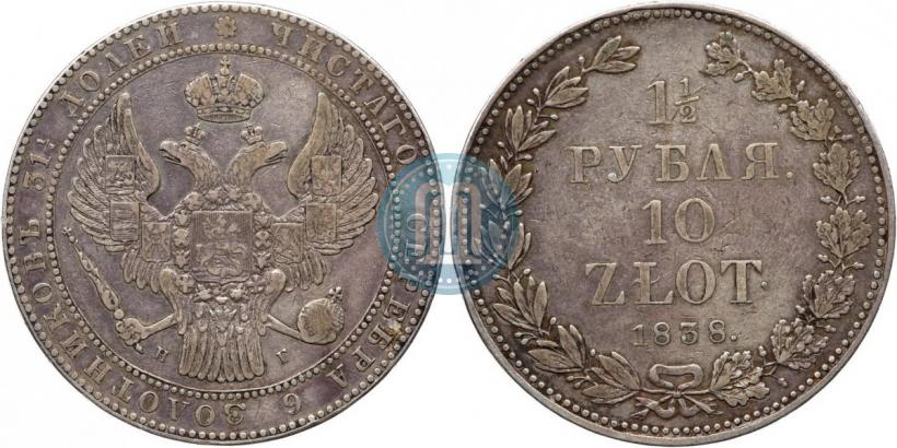 Picture 1,5 roubles - 10 złotych 1838 year НГ 