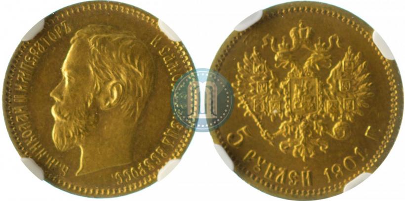 Picture 5 roubles 1901 year (ФЗ) 