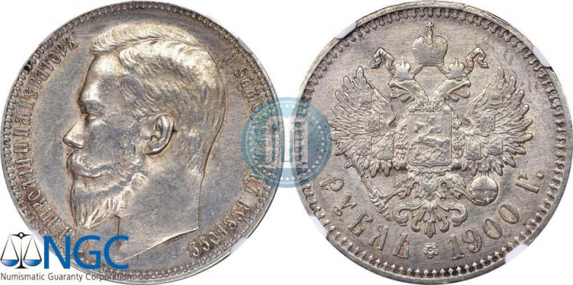 Picture 1 rouble 1900 year (ФЗ) 