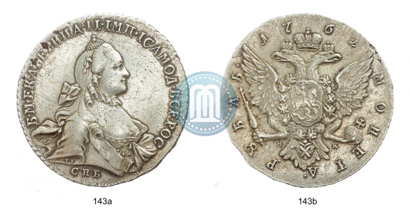 Picture 1 rouble 1762 year СПБ-НК 