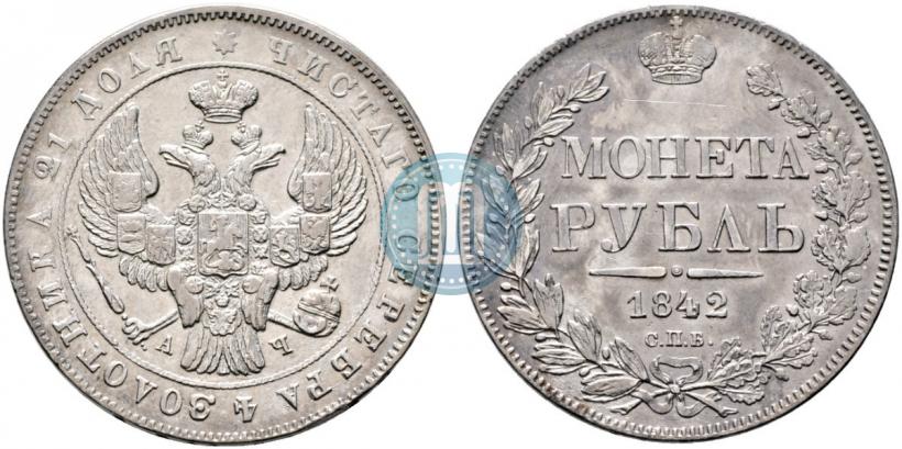 Picture 1 rouble 1842 year СПБ-АЧ 