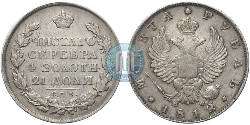 Picture 1 rouble 1812 year СПБ-МФ 