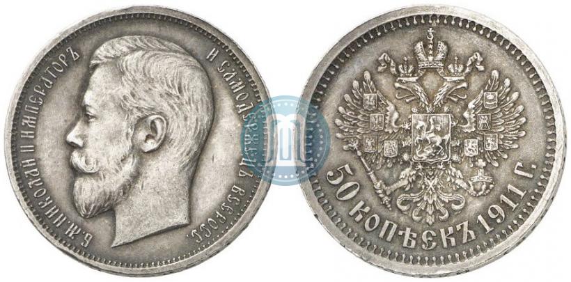 Picture 50 kopecks 1911 year (ЭБ) 