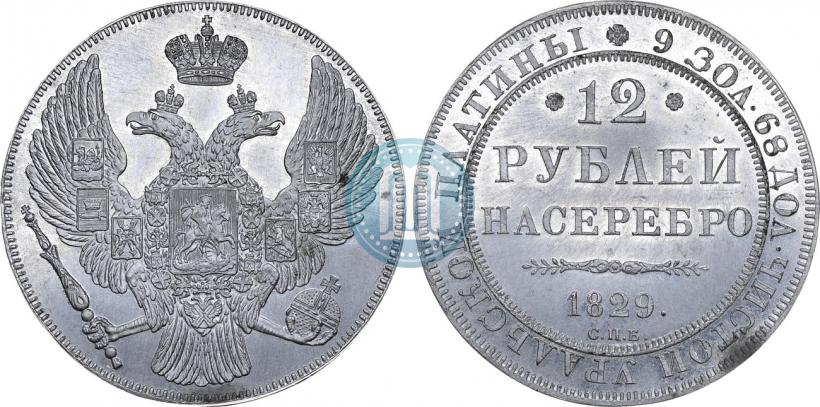 Picture 12 roubles 1829 year СПБ 