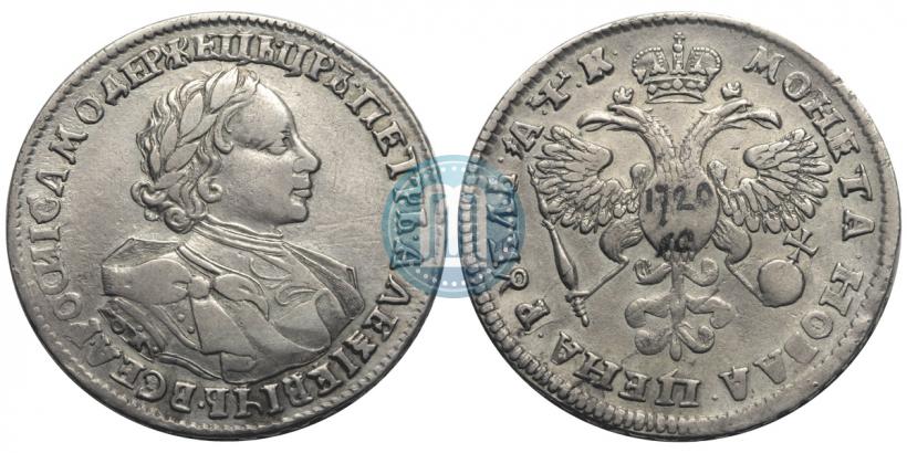 Picture 1 rouble 1720 year OK "Portrait in armour"