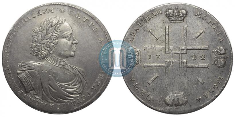 Picture 2 roubles 1722 year  "Pattern"