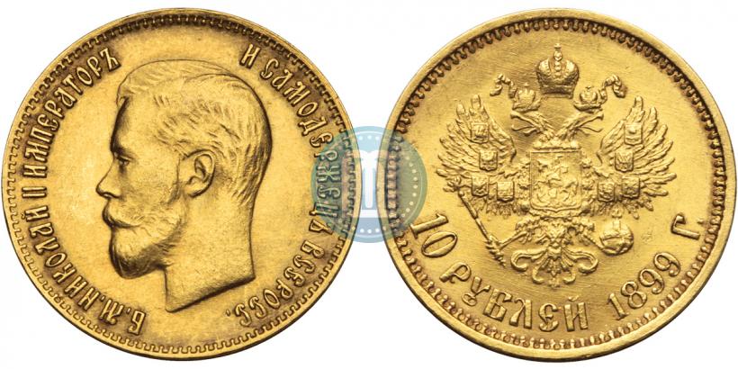 Picture 10 roubles 1899 year (ФЗ) 