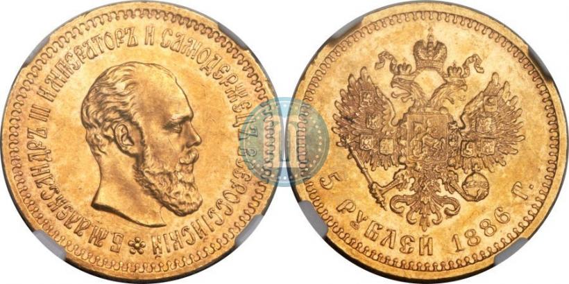 Picture 5 roubles 1886 year (АГ) 