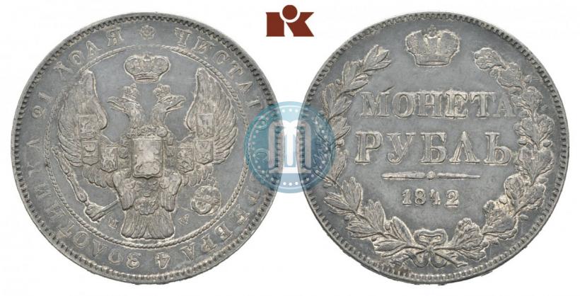 Picture 1 rouble 1842 year СПБ-АЧ 