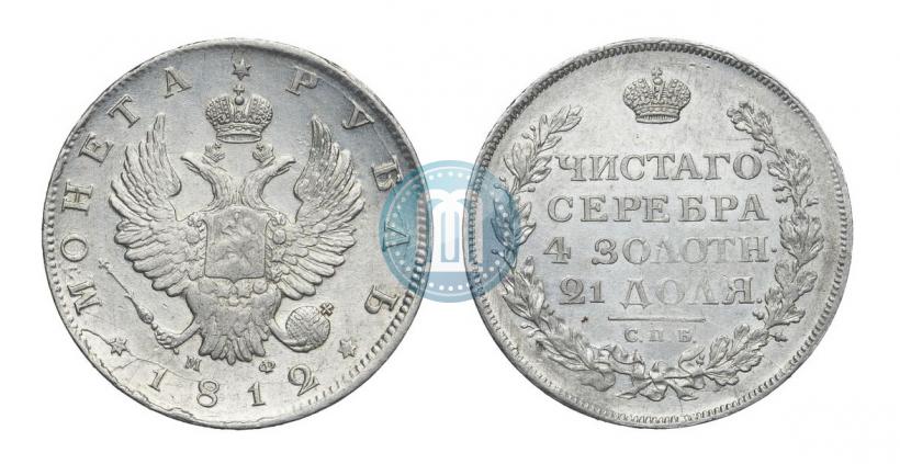 Picture 1 rouble 1812 year СПБ-МФ 