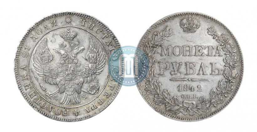 Picture 1 rouble 1842 year СПБ-АЧ 