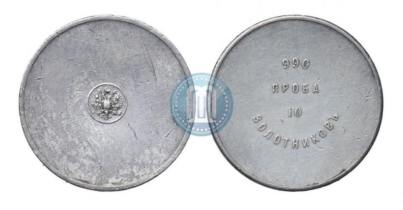 Picture 10 zolotniks 1881 year АД "Affinage ingot"