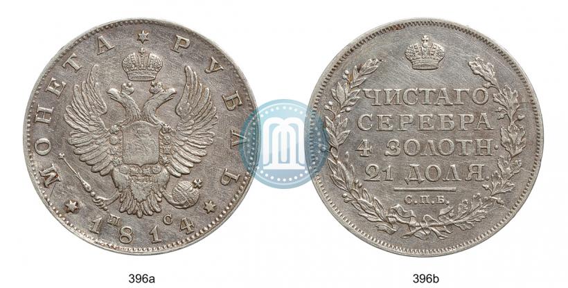 Picture 1 rouble 1814 year СПБ-ПС 