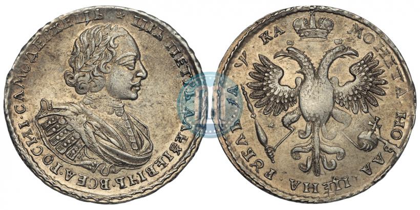 Picture 1 rouble 1721 year K "Portrait with shoulder straps"