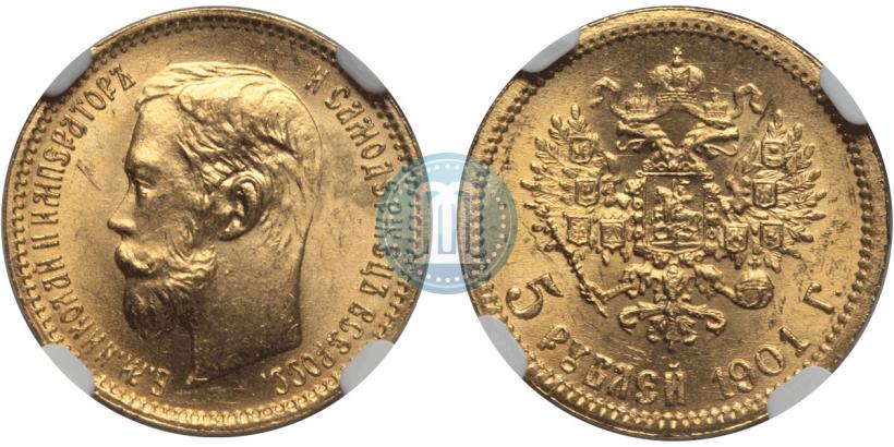 Picture 5 roubles 1901 year (ФЗ) 