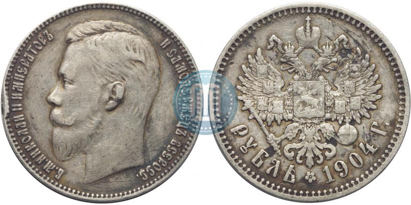 Picture 1 rouble 1904 year (АР) 