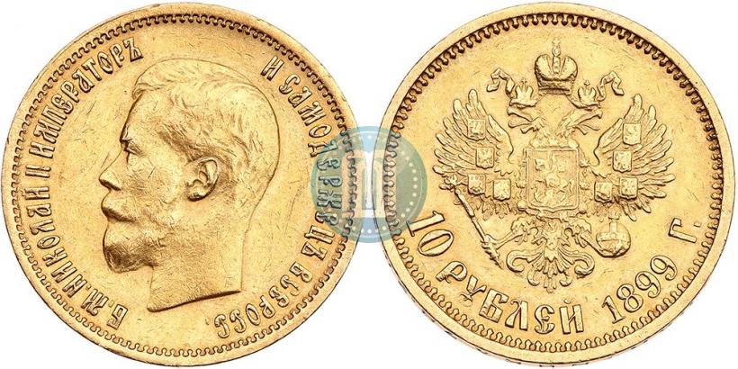 Picture 10 roubles 1899 year (АГ) 