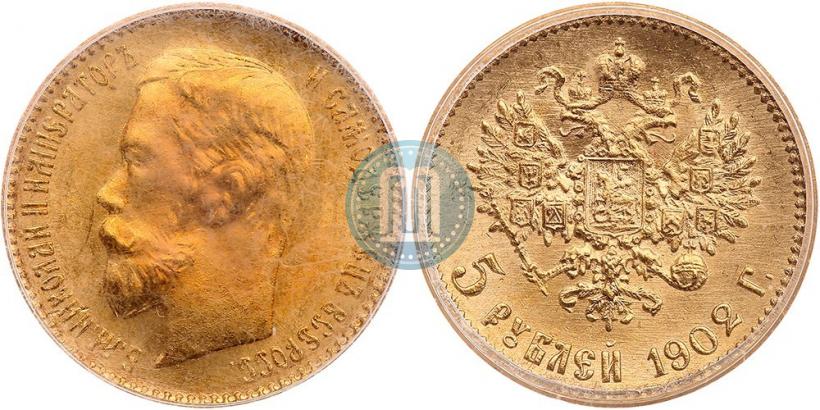 Picture 5 roubles 1902 year (АР) 