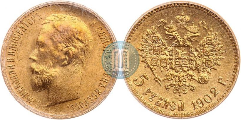 Picture 5 roubles 1902 year (АР) 