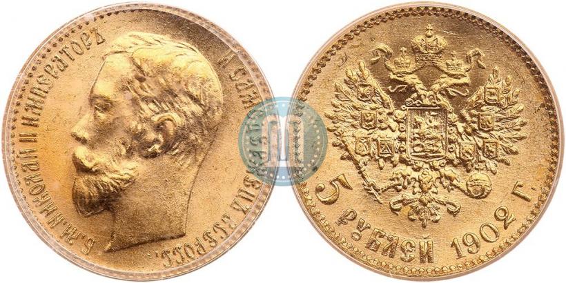 Picture 5 roubles 1902 year (АР) 