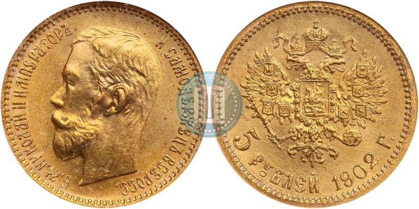 Picture 5 roubles 1902 year (АР) 